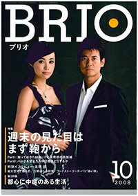 BRIO